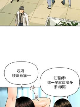 醫美奇雞 1-20話_1-20_0026