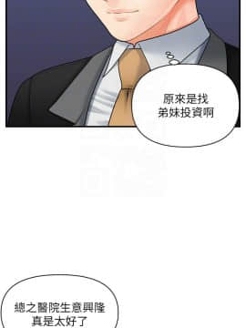 醫美奇雞 1-20話_1-20_0357