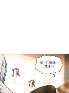 醫美奇雞 1-20話_1-20_0062