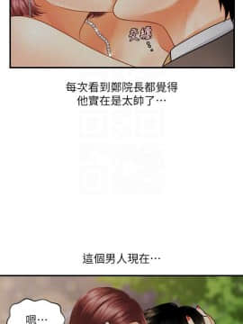 醫美奇雞 1-20話_1-20_0388