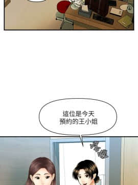 醫美奇雞 1-20話_1-20_0005