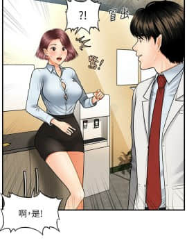 醫美奇雞 1-20話_1-20_0244