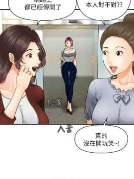 醫美奇雞 1-20話_1-20_0248