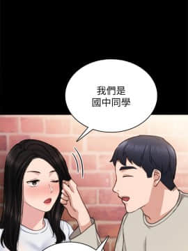 實習老師 57-73話_60_0111