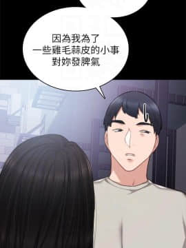 實習老師 57-73話_60_0118