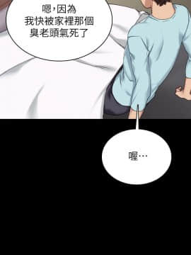 實習老師 57-73話_72_0535