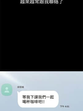 實習老師 57-73話_64_0277