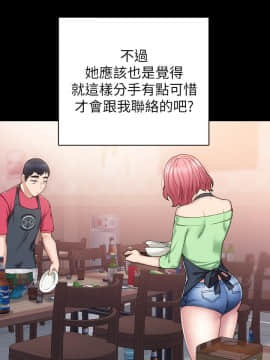 實習老師 57-73話_67_0364