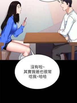 實習老師 57-73話_73_0556