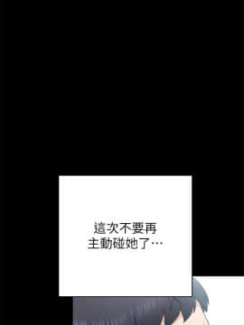 實習老師 57-73話_69_0431