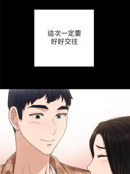 實習老師 57-73話_69_0429