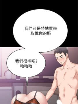 實習老師 57-73話_62_0184