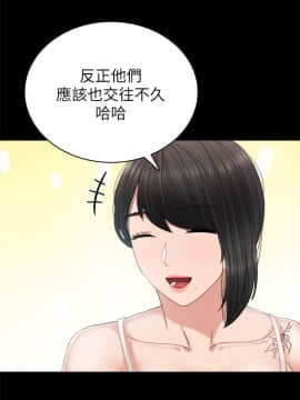 實習老師 57-73話_58_0054