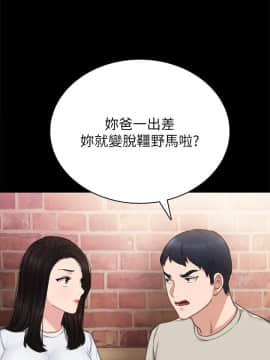 實習老師 57-73話_60_0115