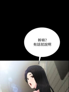 實習老師 57-73話_68_0378