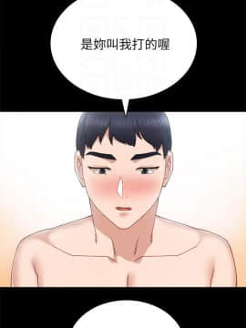 實習老師 57-73話_62_0185