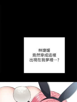 實習老師 57-73話_61_0162