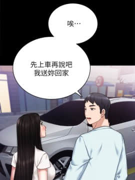 實習老師 57-73話_57_0008