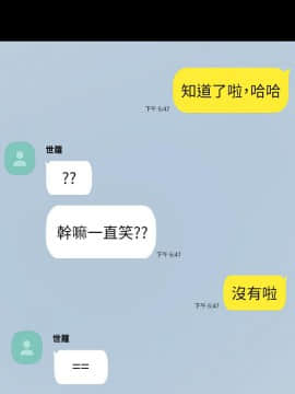 實習老師 57-73話_72_0529