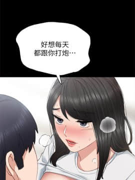 實習老師 57-73話_66_0310