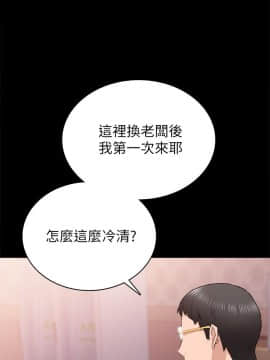 實習老師 57-73話_63_0235