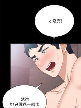 實習老師 57-73話_62_0199