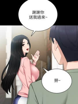 實習老師 57-73話_67_0374