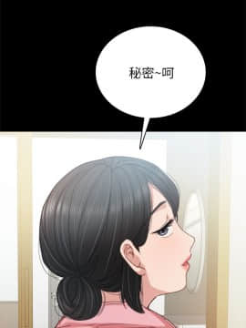 實習老師 57-73話_58_0069