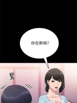 實習老師 57-73話_63_0225