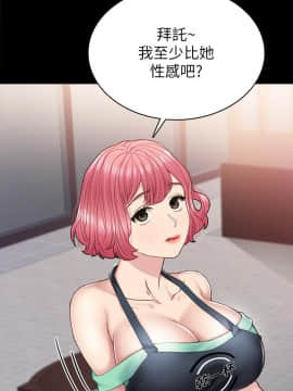 實習老師 57-73話_61_0143