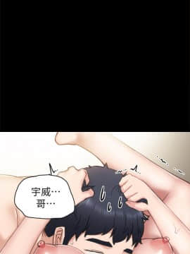 實習老師 57-73話_71_0509