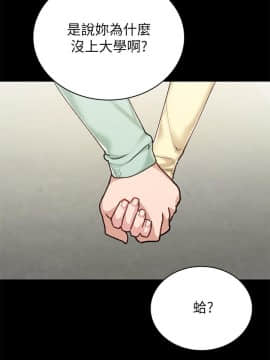 實習老師 57-73話_70_0469