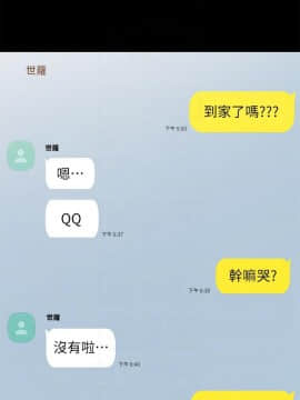 實習老師 57-73話_72_0528