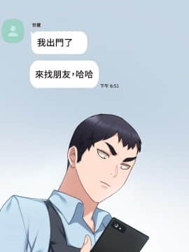 實習老師 57-73話_71_0484