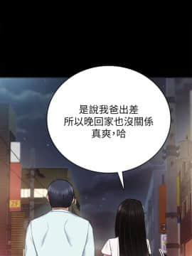 實習老師 57-73話_58_0040