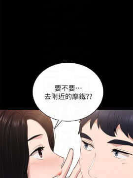 實習老師 57-73話_73_0558