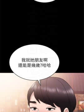 實習老師 57-73話_60_0110