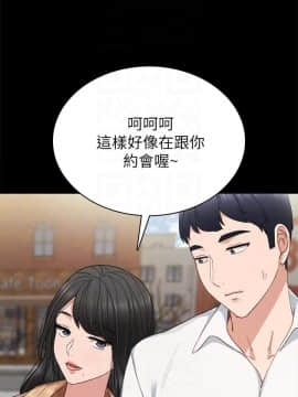 實習老師 57-73話_65_0289