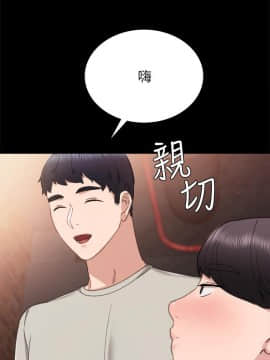 實習老師 57-73話_60_0109