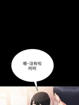 實習老師 57-73話_61_0141