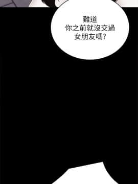 實習老師 57-73話_58_0043