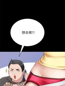 實習老師 57-73話_59_0081