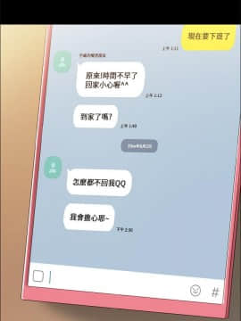 實習老師 57-73話_68_0406