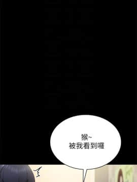 實習老師 57-73話_66_0316