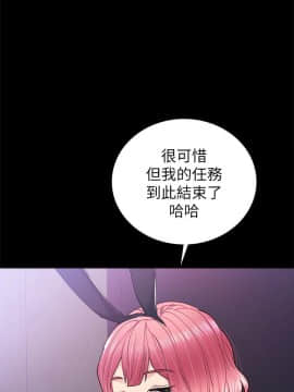 實習老師 57-73話_61_0173