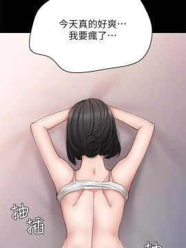 實習老師 57-73話_72_0545