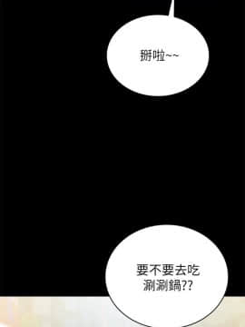 實習老師 57-73話_73_0553