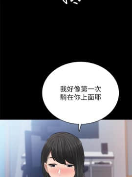 實習老師 57-73話_64_0261