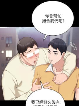 實習老師 57-73話_67_0356