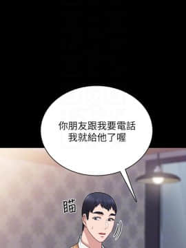 實習老師 57-73話_67_0353